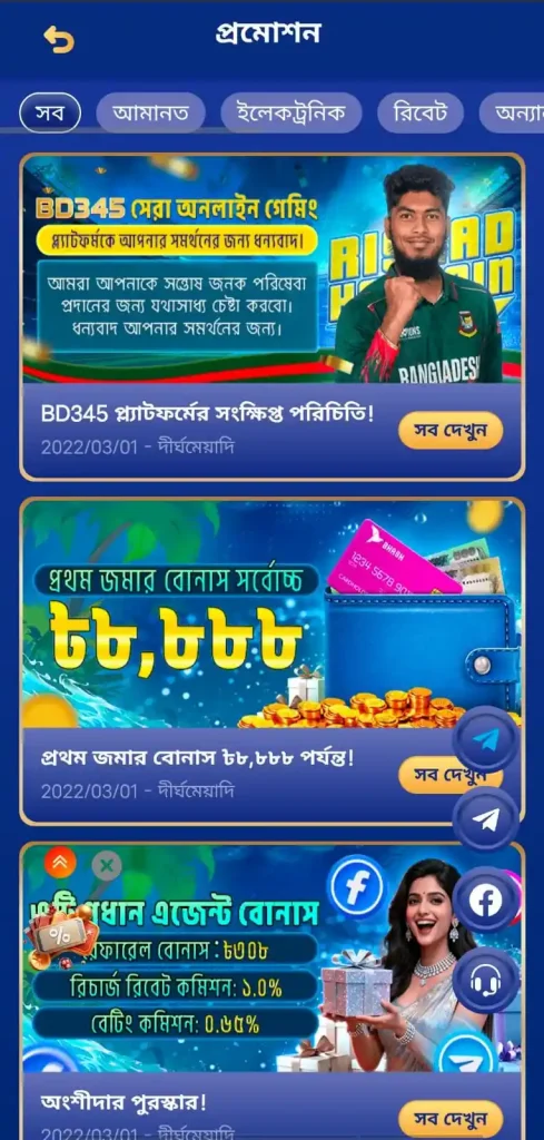 BD345