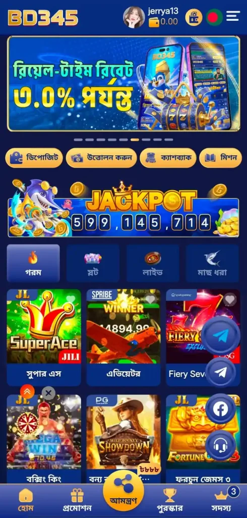 BD345 App