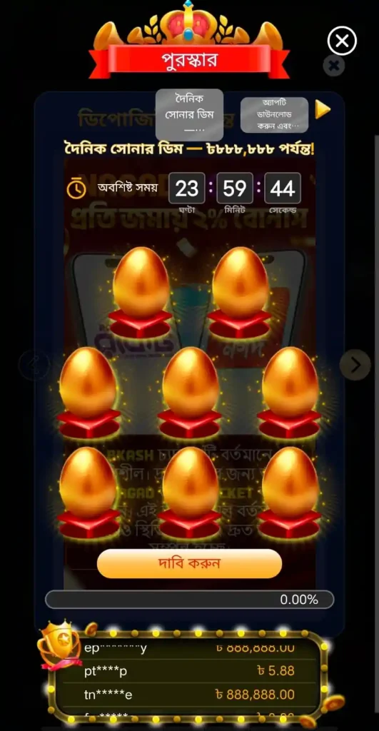 BD345 App