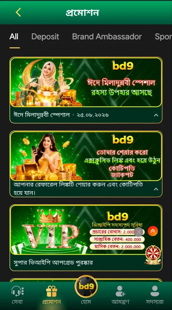 BD9 App