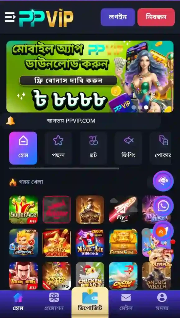 PPVIP