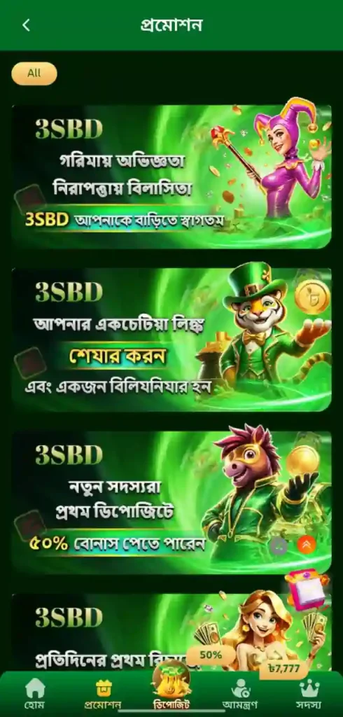 3SBD