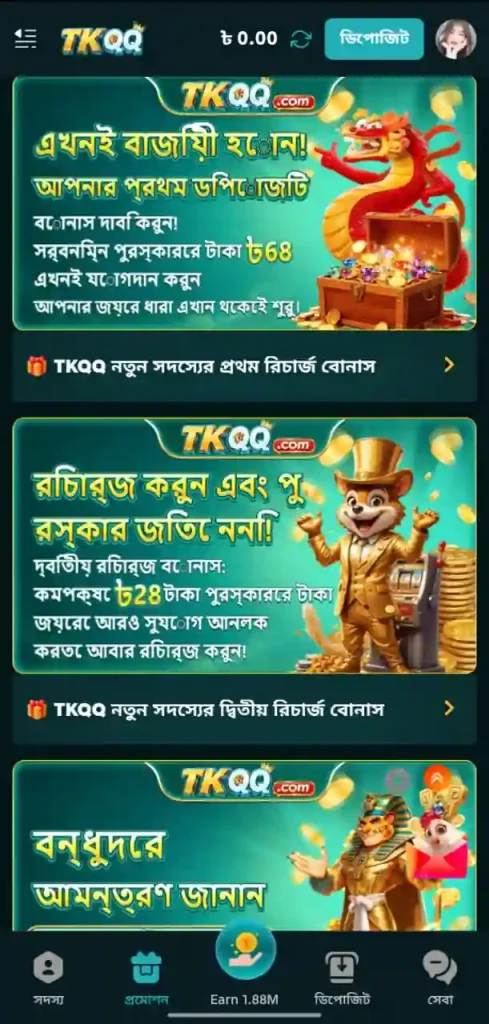 TTQQ
