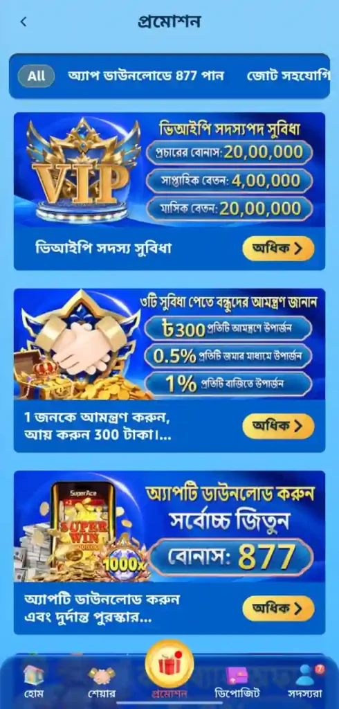 8777bet