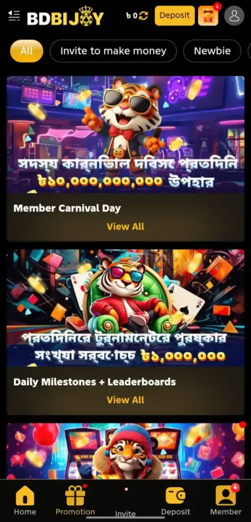 BDBIJOY
