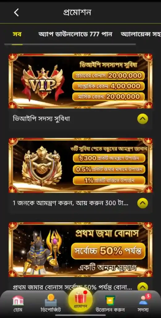 7555BET