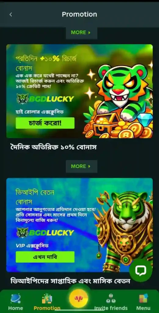 BGDLucky