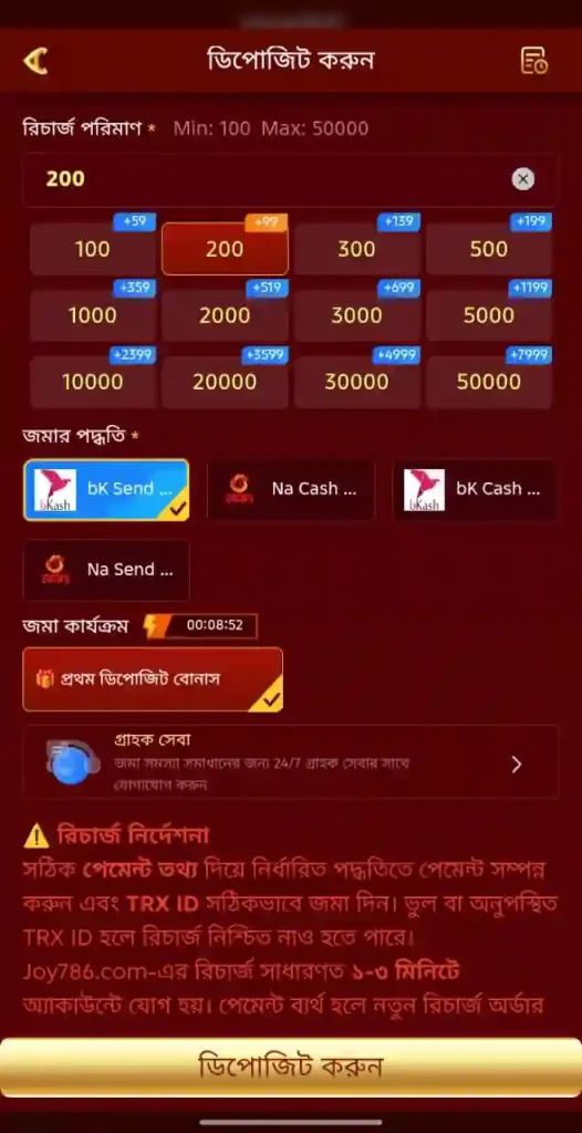 Joy786