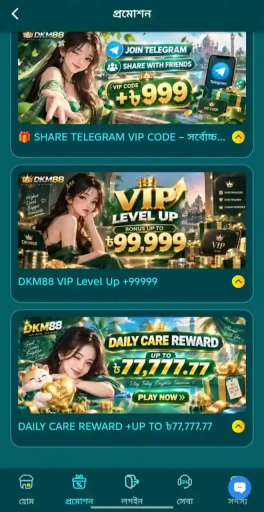 DKM88